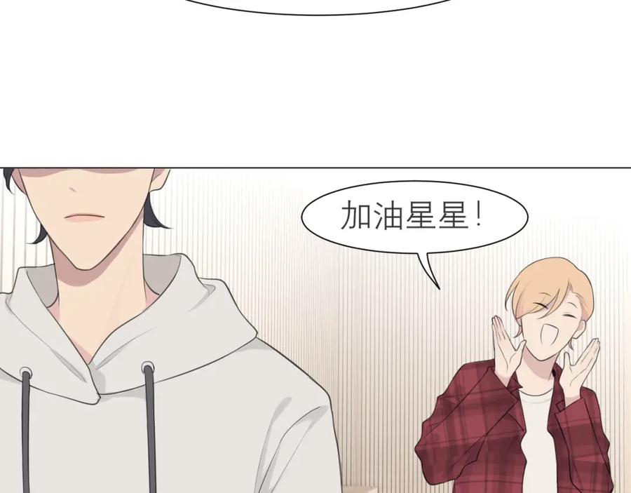 《偏见》第二十四话 小心地滑 第34页