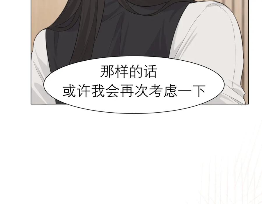《偏见》第二十四话 小心地滑 第67页