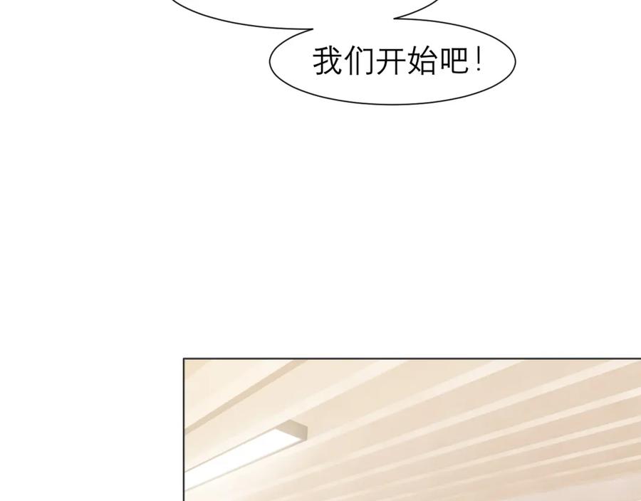 《偏见》第二十四话 小心地滑 第20页