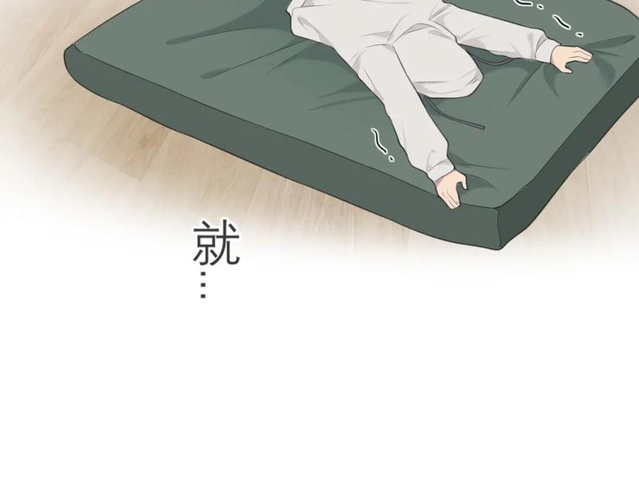 《偏见》第二十四话 小心地滑 第47页