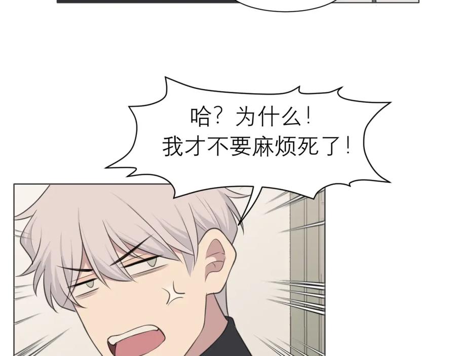 《偏见》第二十四话 小心地滑 第103页