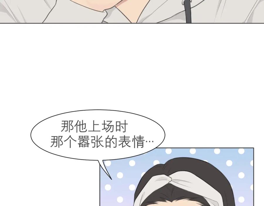 《偏见》第二十四话 小心地滑 第52页