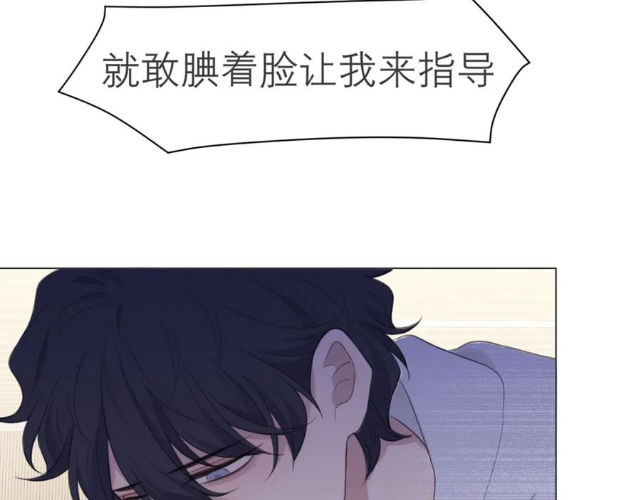 《偏见》第二十四话 小心地滑 第58页