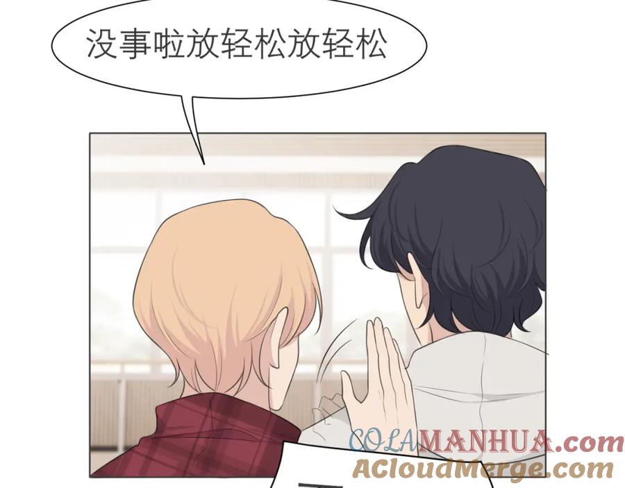 《偏见》第二十四话 小心地滑 第25页
