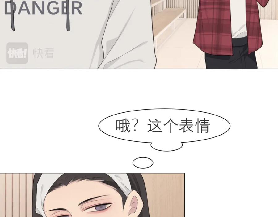 《偏见》第二十四话 小心地滑 第35页