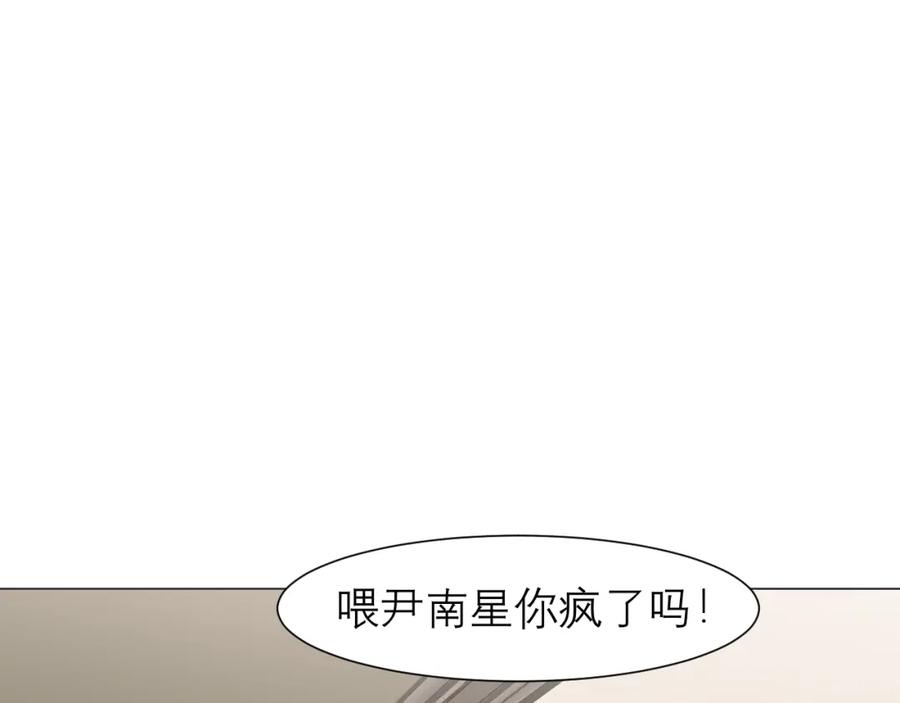 《偏见》第二十四话 小心地滑 第98页