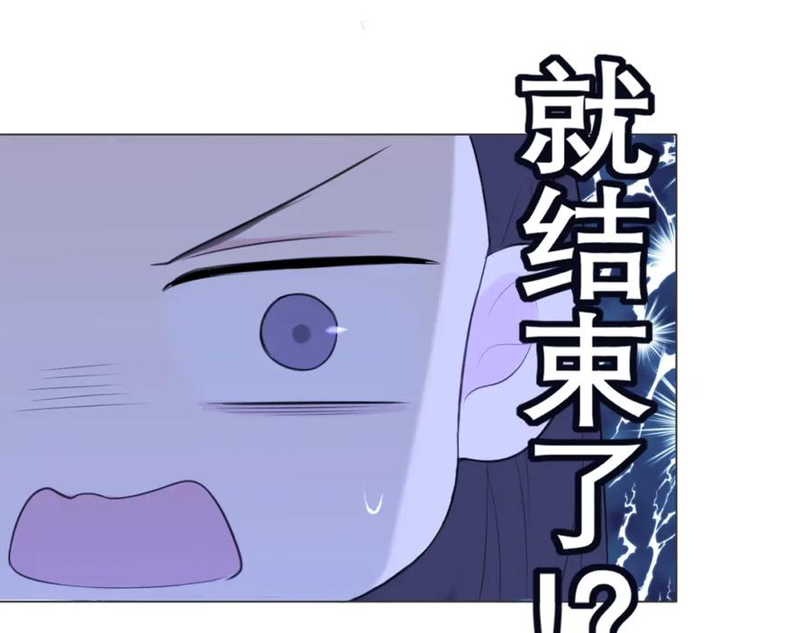 《偏见》第二十四话 小心地滑 第48页