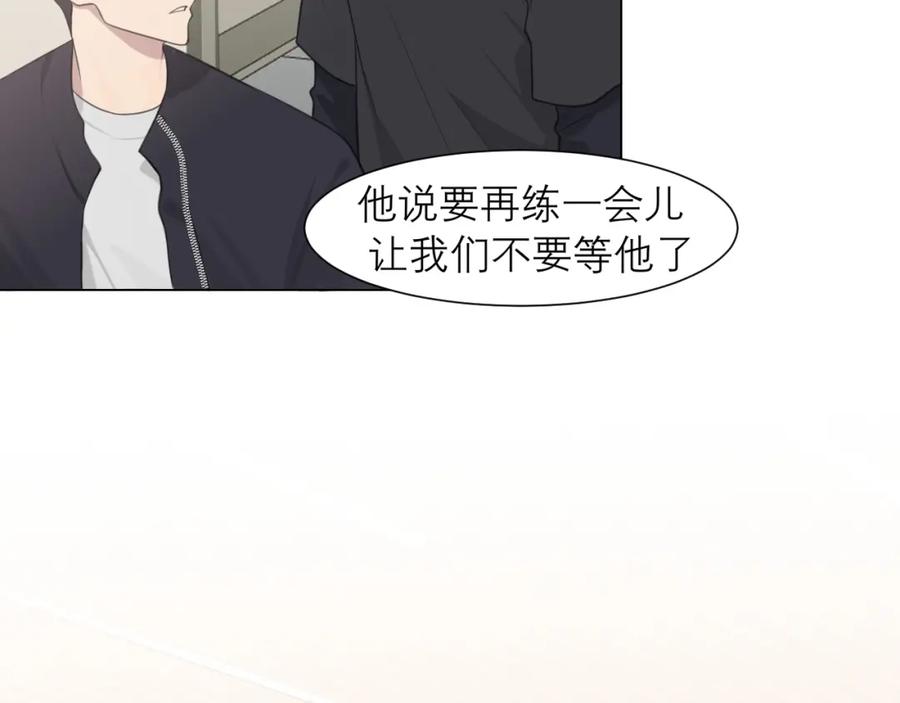 《偏见》第二十四话 小心地滑 第72页