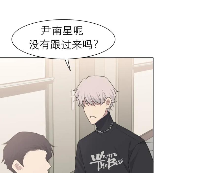 《偏见》第二十四话 小心地滑 第71页