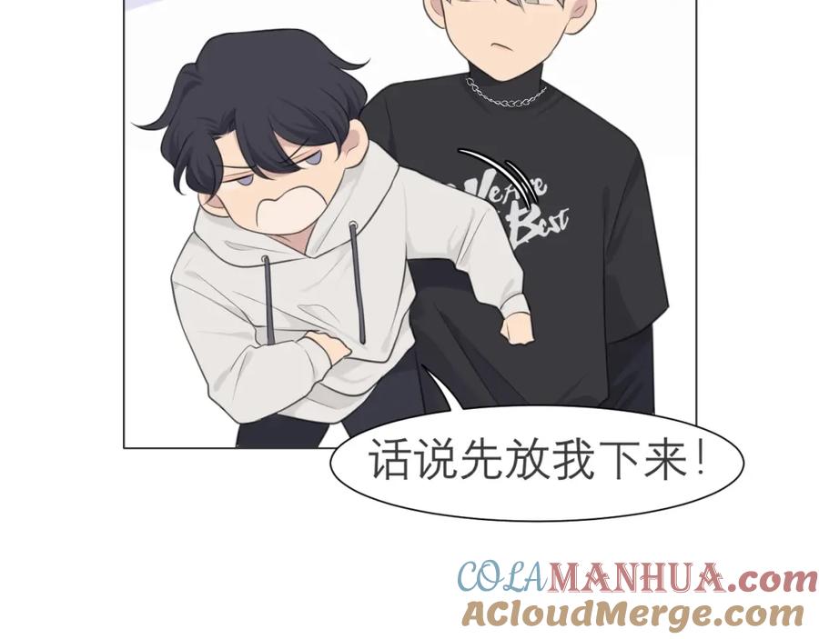 《偏见》第二十四话 小心地滑 第89页