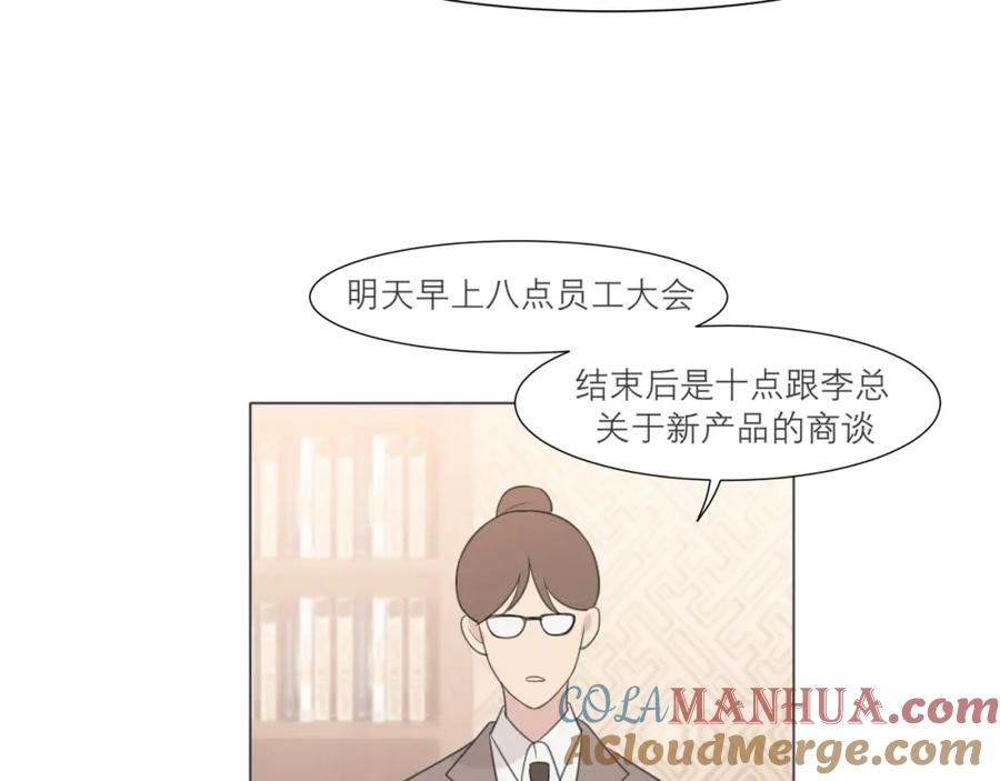 《偏见》第二十四话 小心地滑 第117页