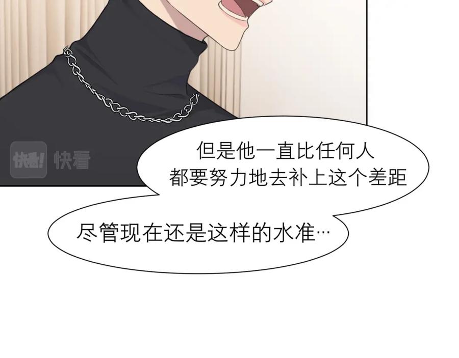 《偏见》第二十四话 小心地滑 第63页