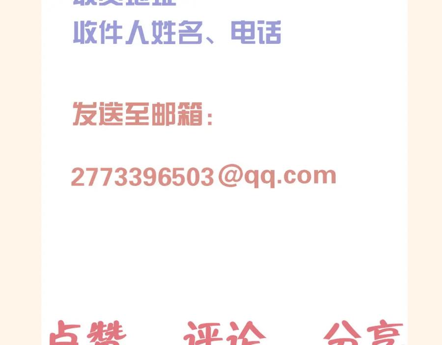 《偏见》第二十四话 小心地滑 第131页