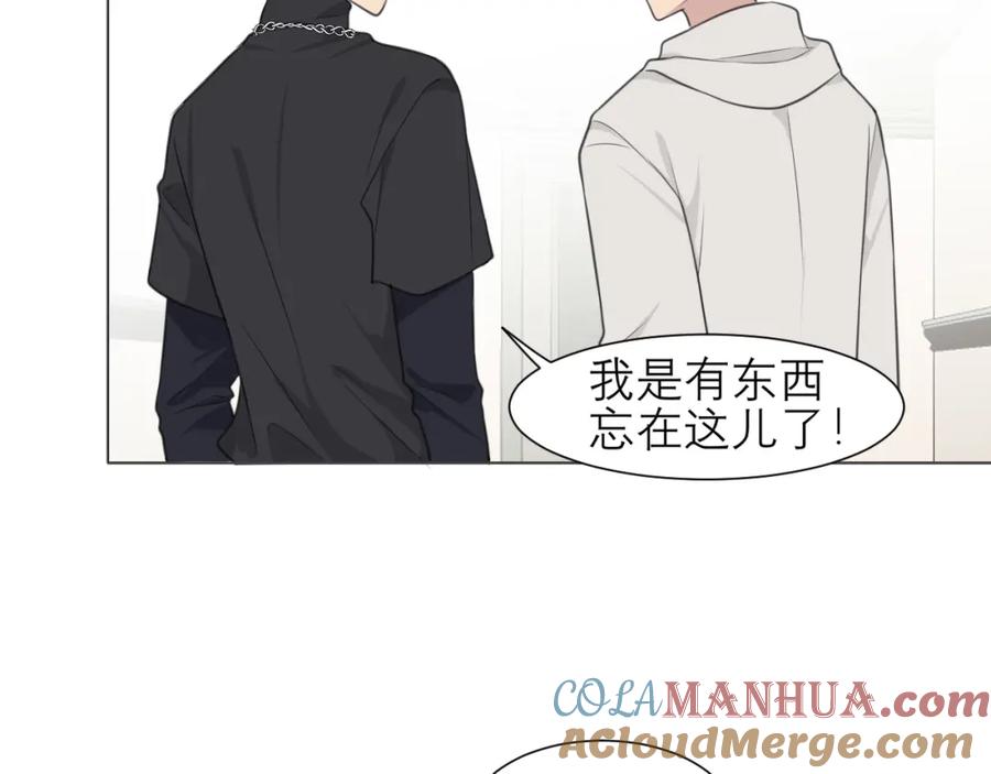 《偏见》第二十四话 小心地滑 第105页