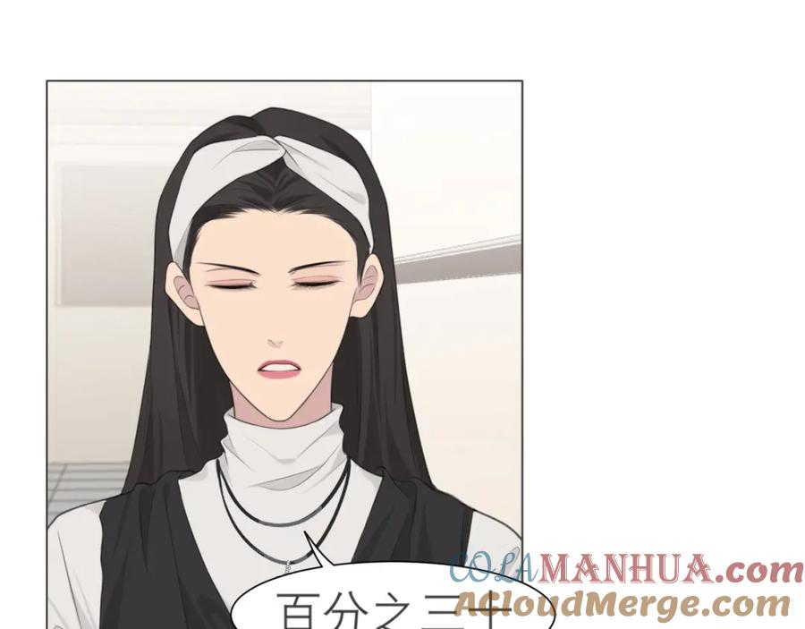 《偏见》第二十四话 小心地滑 第93页