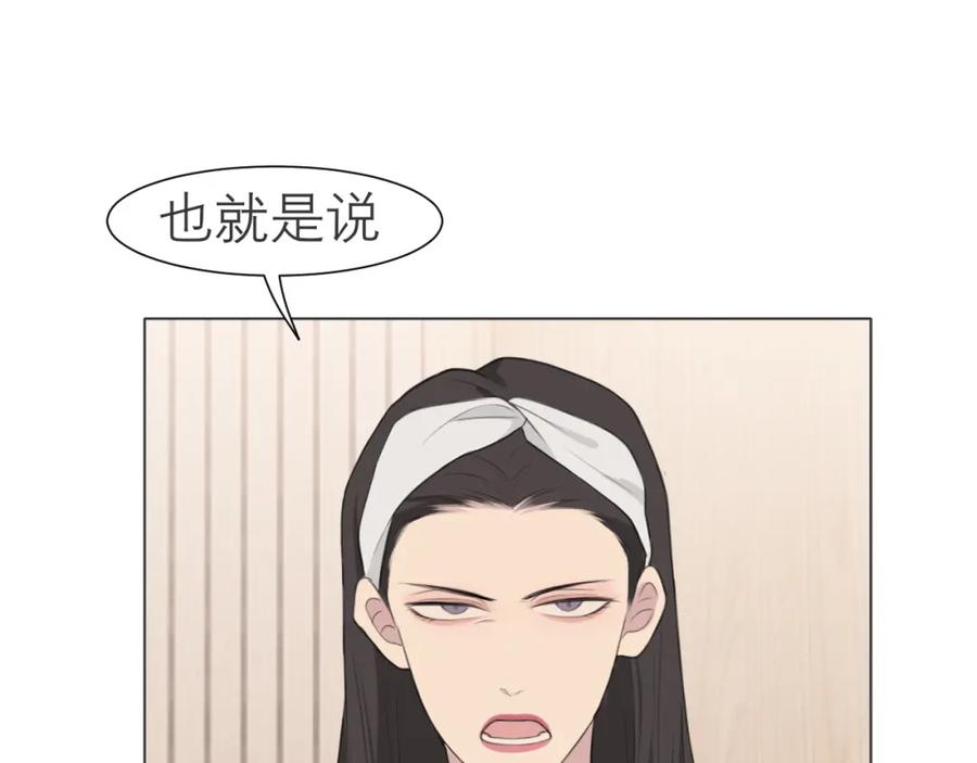 《偏见》第二十四话 小心地滑 第56页