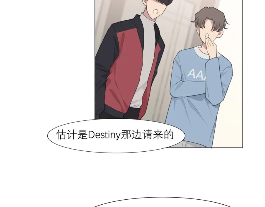 《偏见》第二十四话 小心地滑 第7页