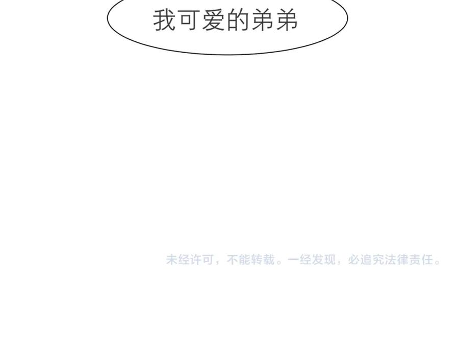 《偏见》第二十四话 小心地滑 第123页
