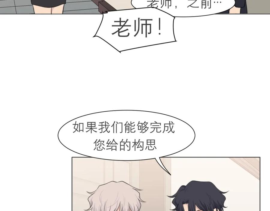 《偏见》第二十四话 小心地滑 第91页