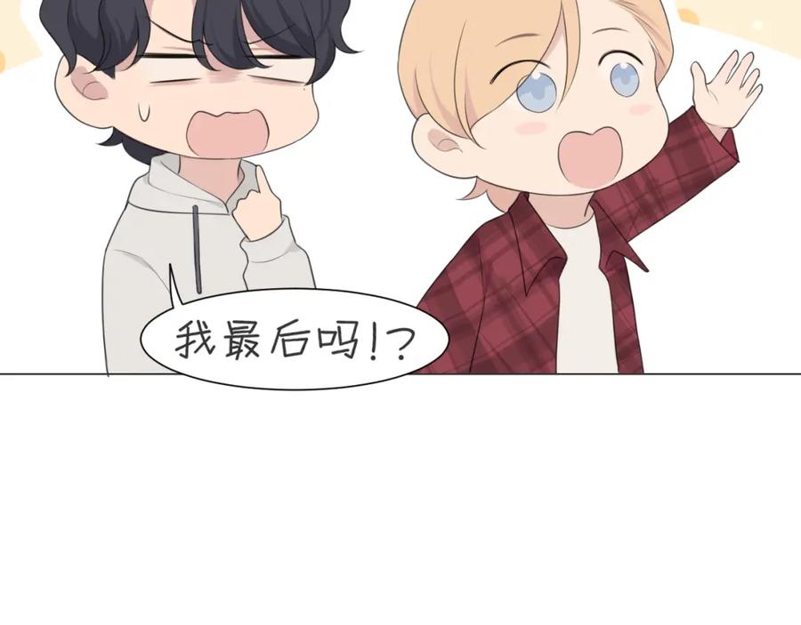 《偏见》第二十四话 小心地滑 第27页
