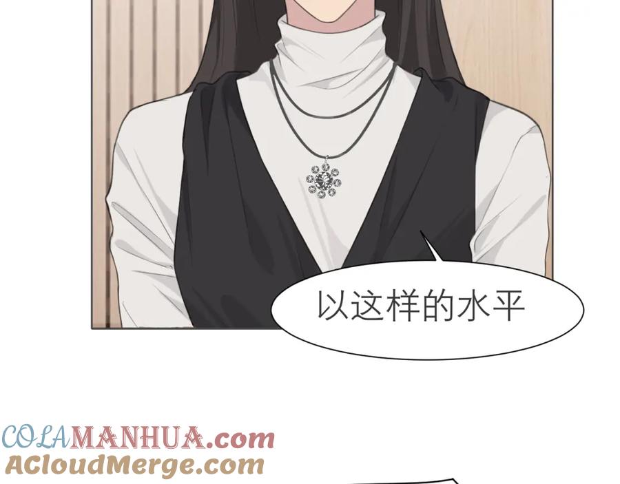《偏见》第二十四话 小心地滑 第57页