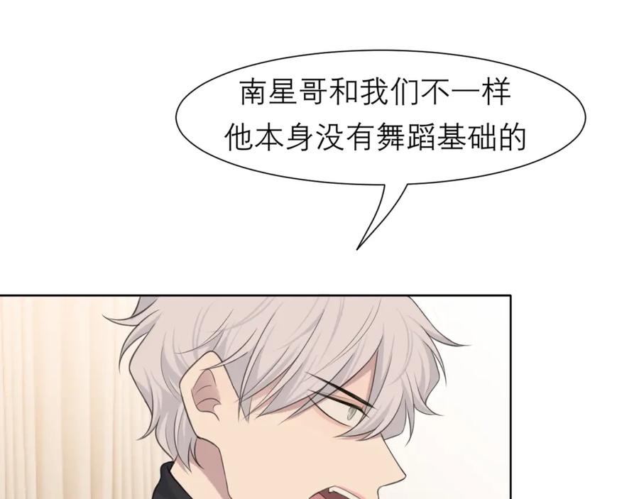 《偏见》第二十四话 小心地滑 第62页