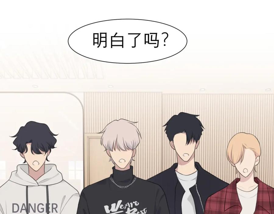 《偏见》第二十四话 小心地滑 第18页