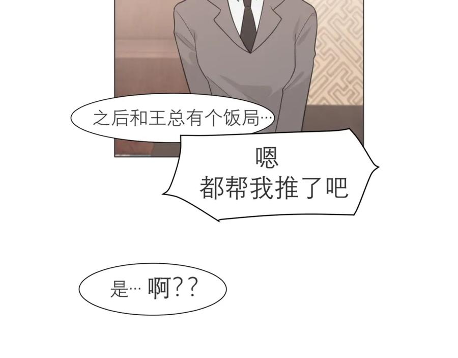 《偏见》第二十四话 小心地滑 第118页