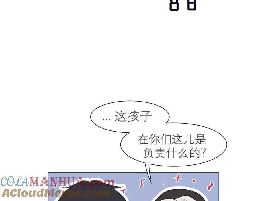 《偏见》第二十四话 小心地滑 第49页