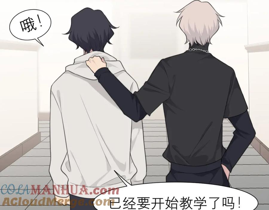 《偏见》第二十四话 小心地滑 第109页