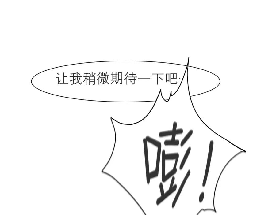 《偏见》第二十四话 小心地滑 第39页