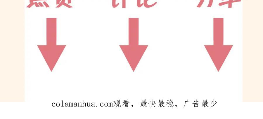 《偏见》第二十四话 小心地滑 第132页