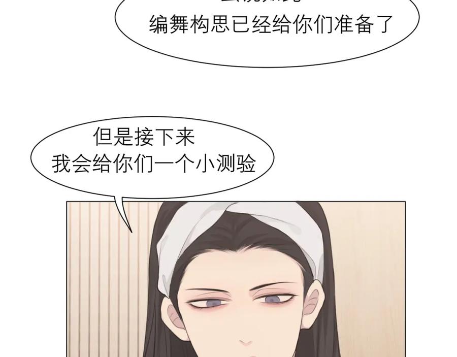 《偏见》第二十四话 小心地滑 第16页