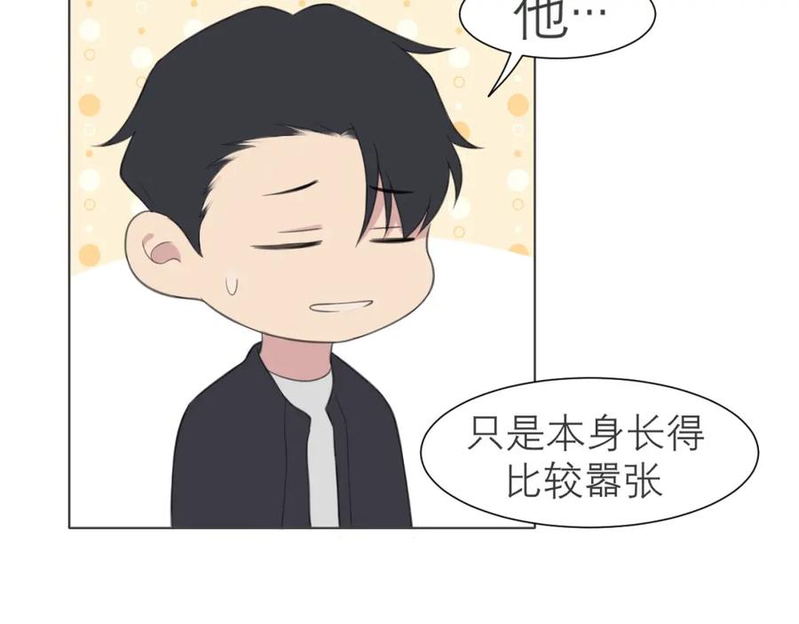 《偏见》第二十四话 小心地滑 第54页