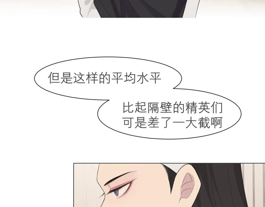 《偏见》第二十四话 小心地滑 第32页