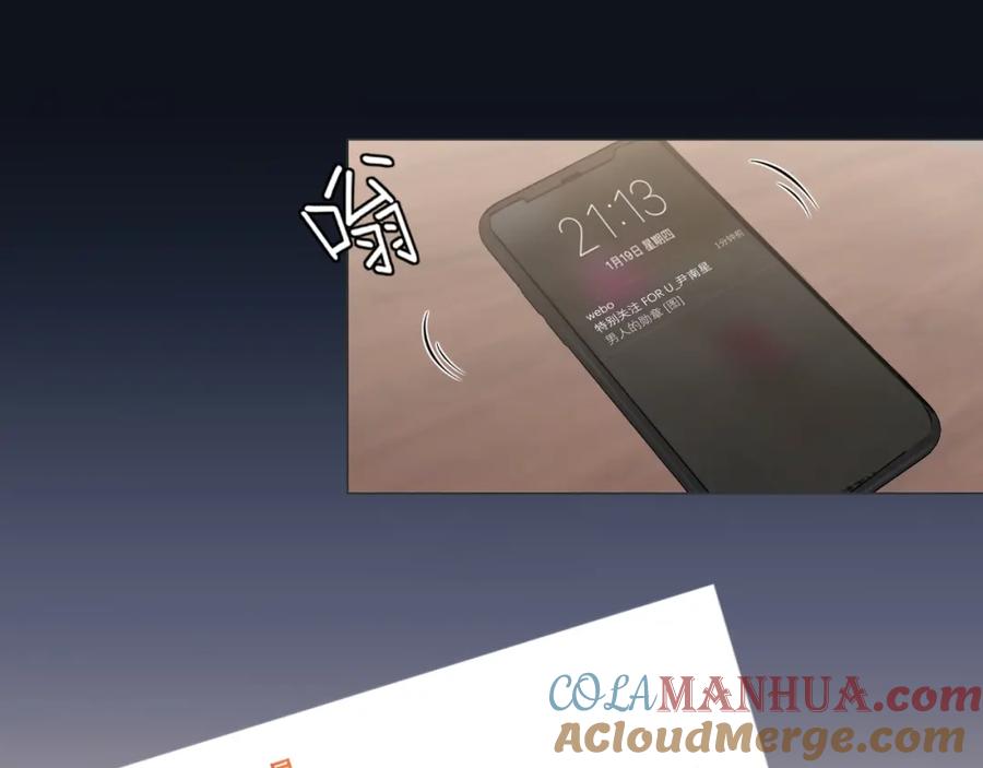 《偏见》第二十四话 小心地滑 第113页