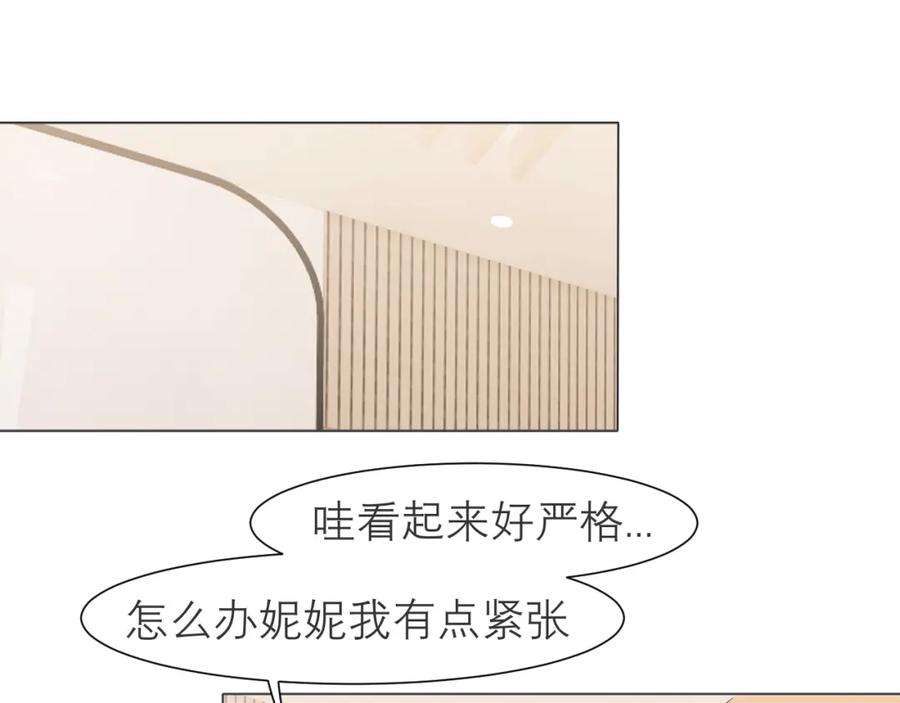 《偏见》第二十四话 小心地滑 第23页