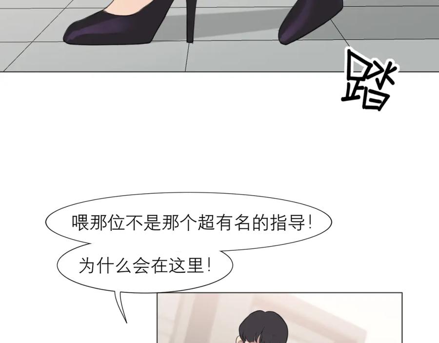 《偏见》第二十四话 小心地滑 第6页