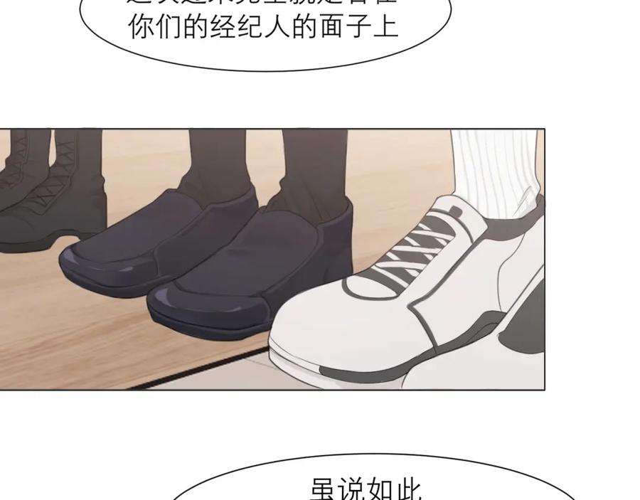 《偏见》第二十四话 小心地滑 第15页