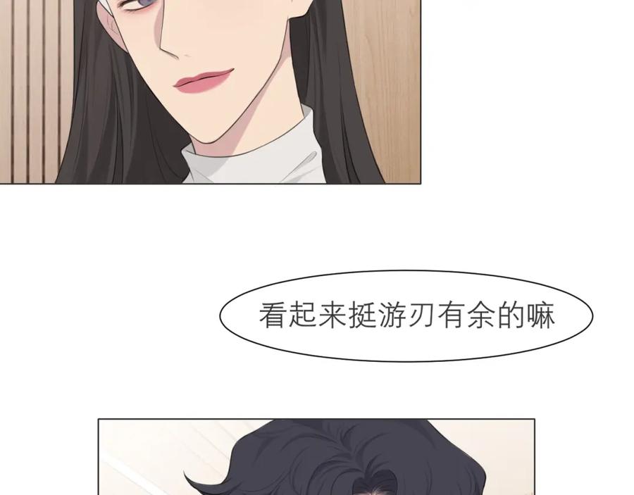 《偏见》第二十四话 小心地滑 第36页