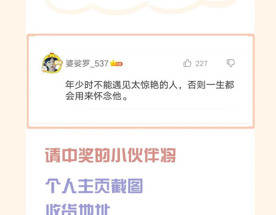 《偏见》第二十四话 小心地滑 第130页