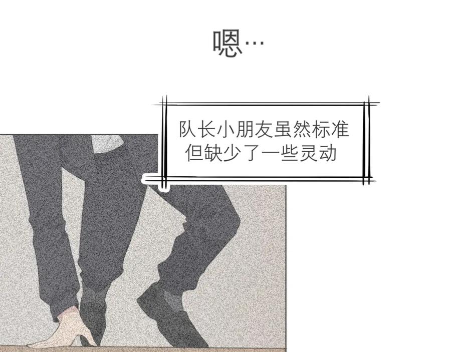 《偏见》第二十四话 小心地滑 第28页