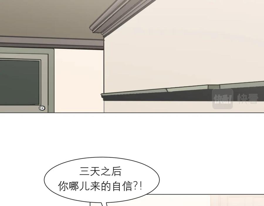 《偏见》第二十四话 小心地滑 第99页