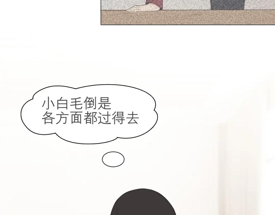 《偏见》第二十四话 小心地滑 第30页
