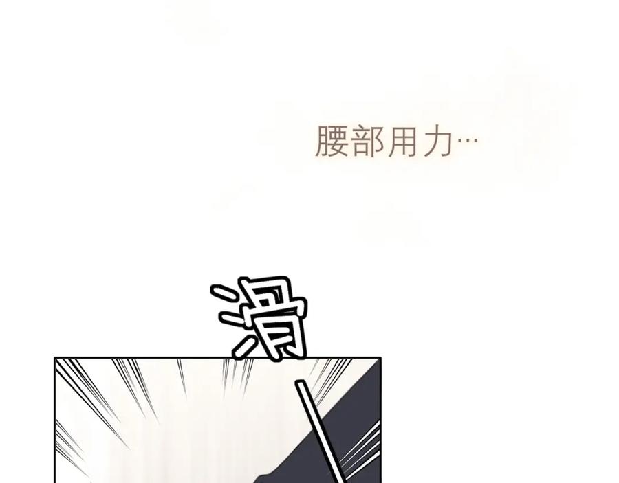 《偏见》第二十四话 小心地滑 第76页