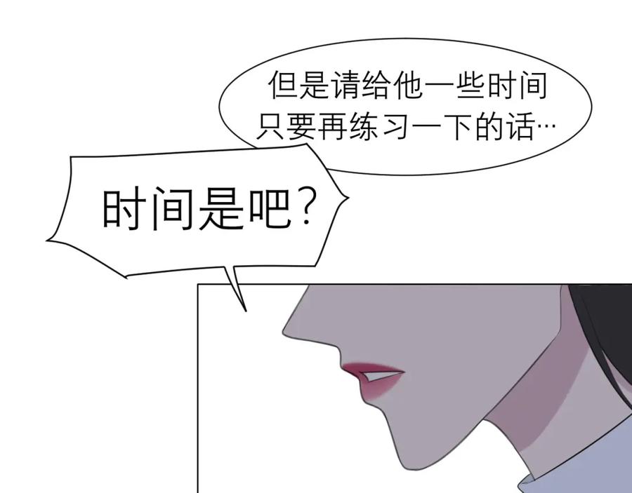 《偏见》第二十四话 小心地滑 第64页