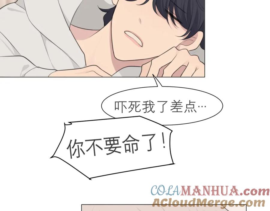 《偏见》第二十四话 小心地滑 第81页
