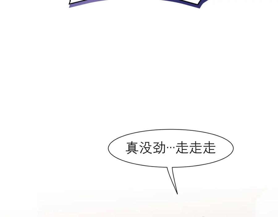 《偏见》第二十四话 小心地滑 第108页