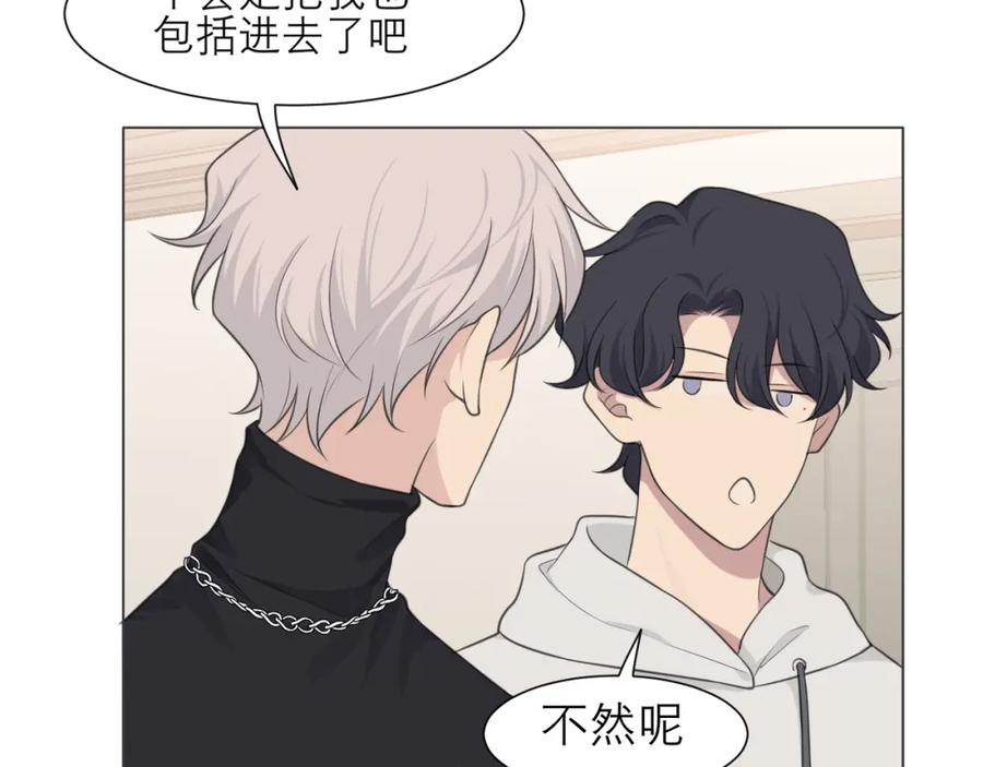 《偏见》第二十四话 小心地滑 第102页