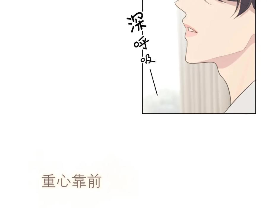 《偏见》第二十四话 小心地滑 第75页